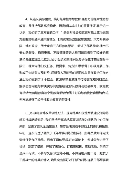 部队思想方面任务总结怎样写.docx