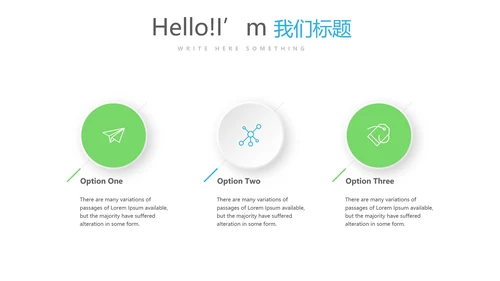 大学社团介绍动态PPT
