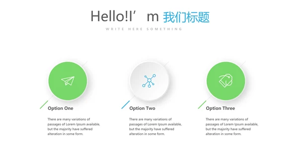 大学社团介绍动态PPT