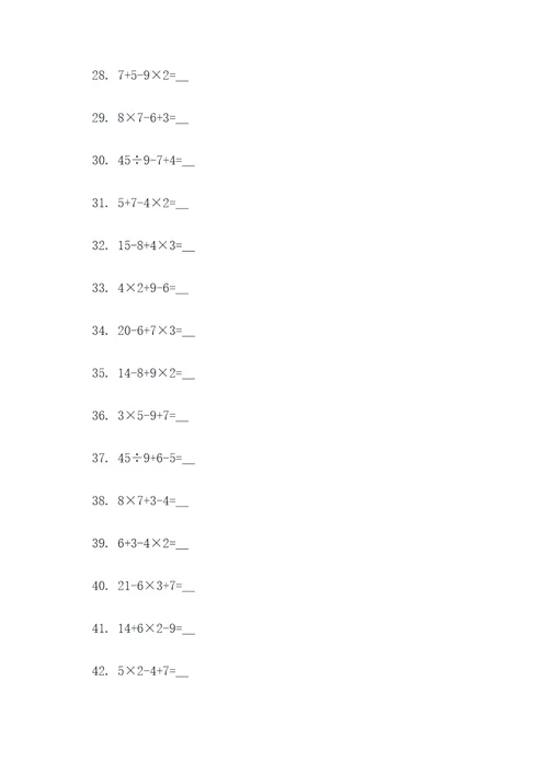 六上数学期末填空题