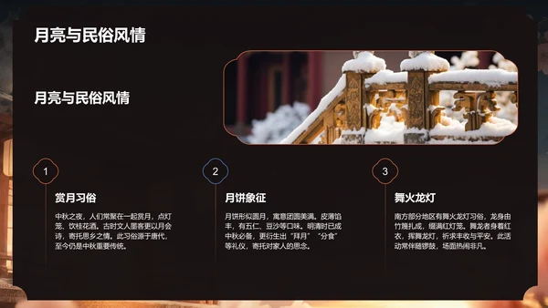 红色复古风中秋节课件PPT