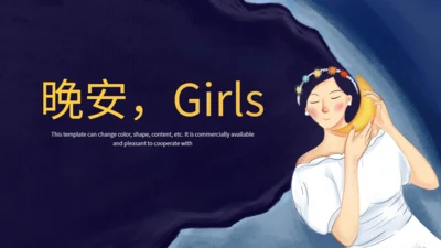 手绘插画美妆护肤产品营销推广通用PPT模板