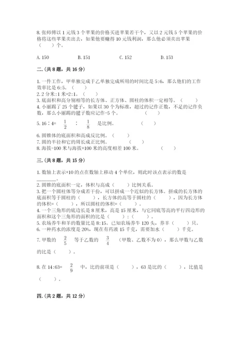 天津小升初数学真题试卷带答案（综合题）.docx