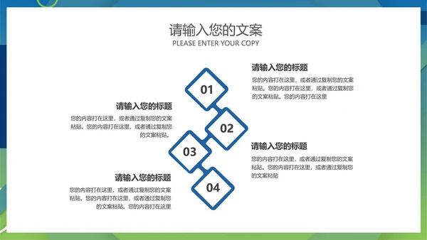 绿色几何风简约工作总结汇报PPT模板