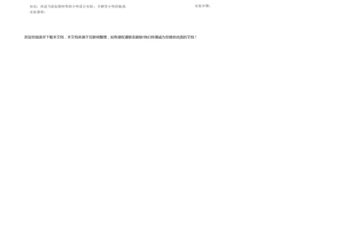 【人教版】中考物理《物态变化》复习导学案 含答案031019.docx