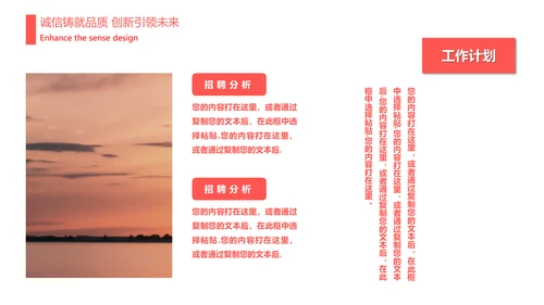 人力资源部年终工作总结计划通用PPT模板