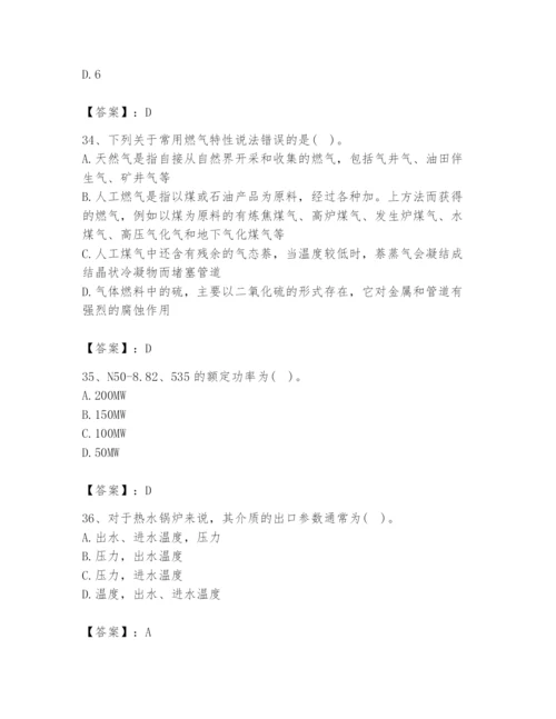 2024年公用设备工程师之专业知识（动力专业）题库含答案【新】.docx