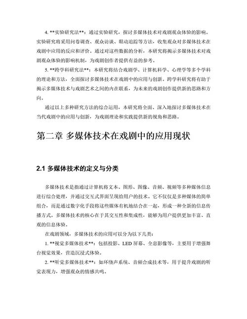 毕业论文