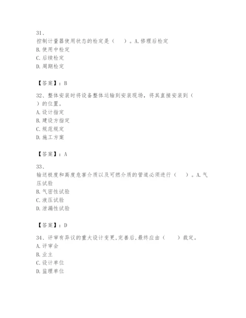 2024年一级建造师之一建机电工程实务题库附答案（名师推荐）.docx