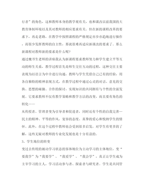 精编小学教师暑期培训学习心得体会范文.docx