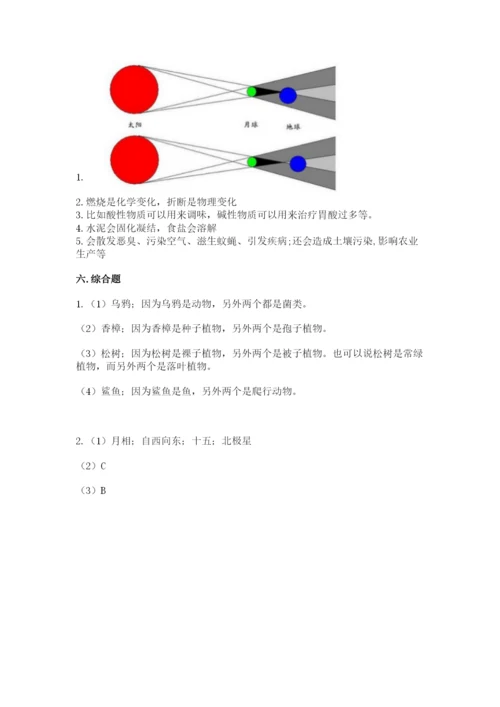 教科版六年级下册科学期末测试卷加答案.docx