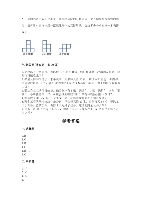 苏教版数学四年级上册期末测试卷（名师推荐）.docx