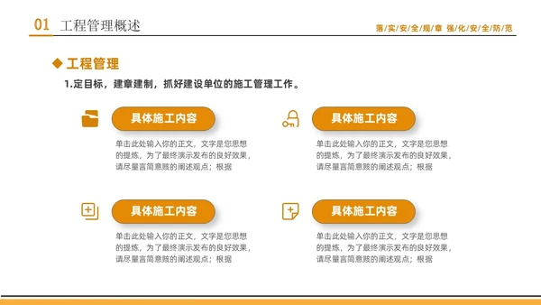 黄色简约大气商务插画风工程部年终总结工作计划PPT