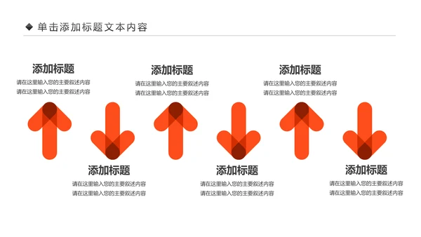 关爱儿童留守儿童爱心公益慈善PPT模板