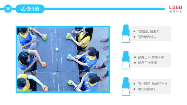 公司团建活动项目介绍通用PPT模板