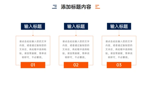 公司品牌管理方案通用PPT模板