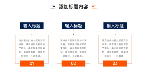 公司品牌管理方案通用PPT模板
