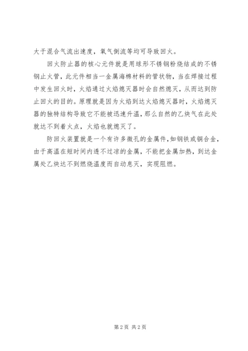 坑爹的煮蛋器拆机报告——煮蛋器的工作原理 (3).docx