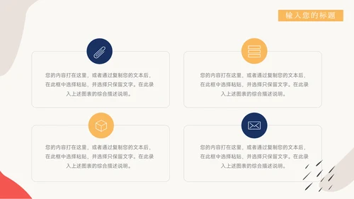 创意文艺风活动复盘分析PPT模板