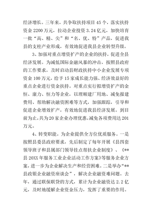 技术改造股股长个人工作总结范文