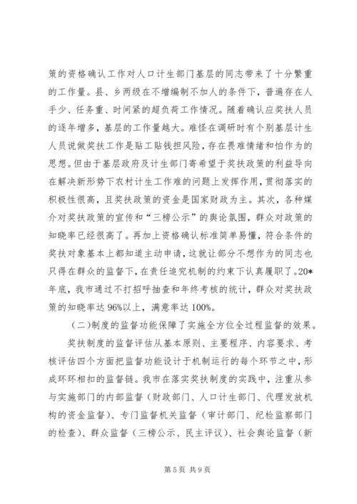 人口计生委作风建设调研报告.docx