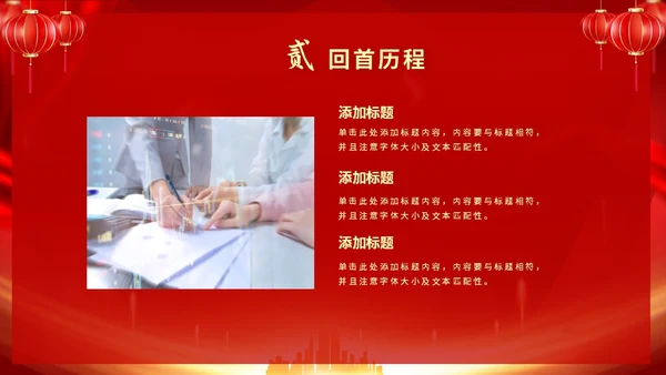 红色喜庆大气中国风企业新年开工大吉PPT