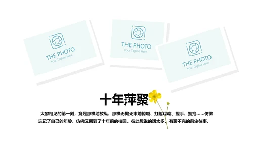 致青春毕业纪念册动态PPT模板