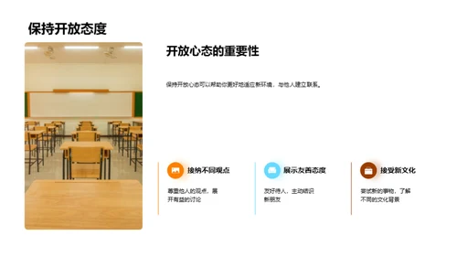 大学生活智慧攻略