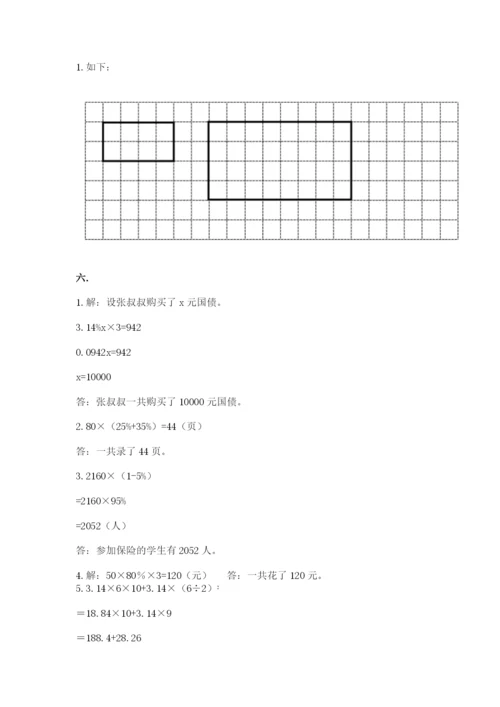小学毕业班数学检测题（考点梳理）.docx