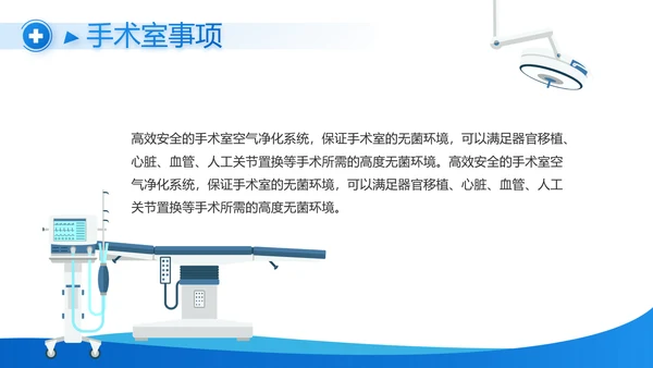 乡镇卫生室工作总结动态PPT模板