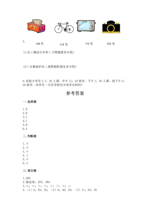 人教版三年级上册数学期中测试卷【名师推荐】.docx