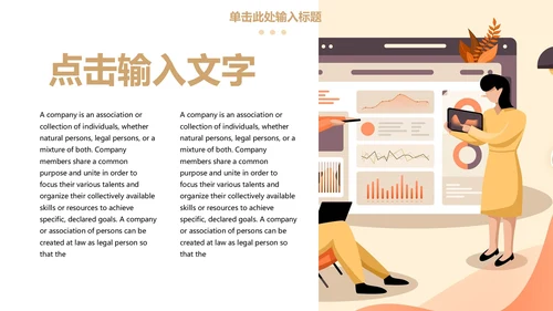 咖啡色创意画册企业宣传通用PPT模板
