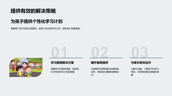 三年级的学习之旅