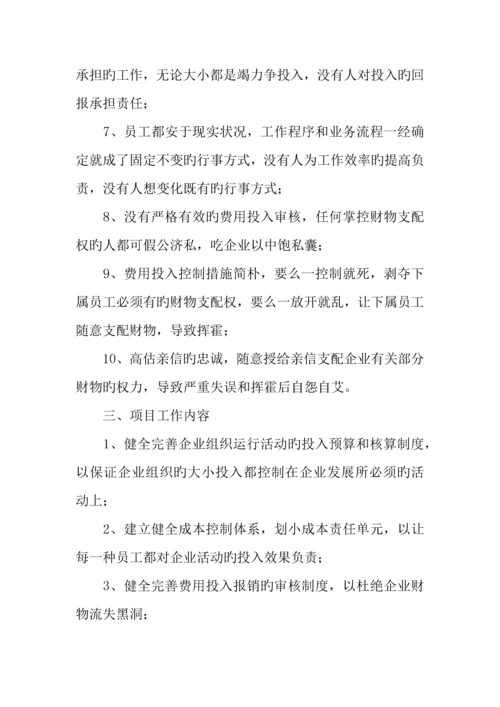 建筑施工项目策划书.docx