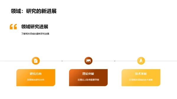 博士答辩完全手册