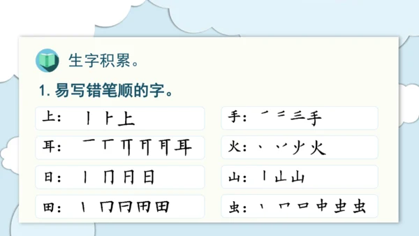 第一单元复习