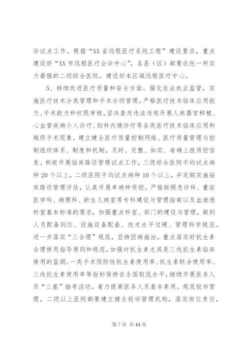 三好一满意方案.docx