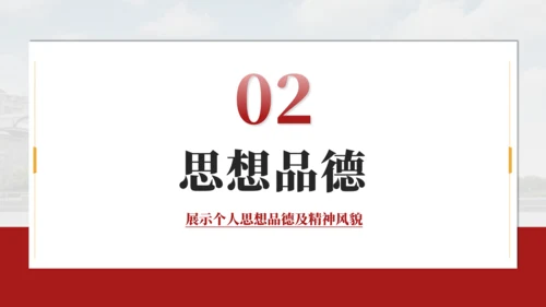 红色简约风国家奖学金答辩PPT模板