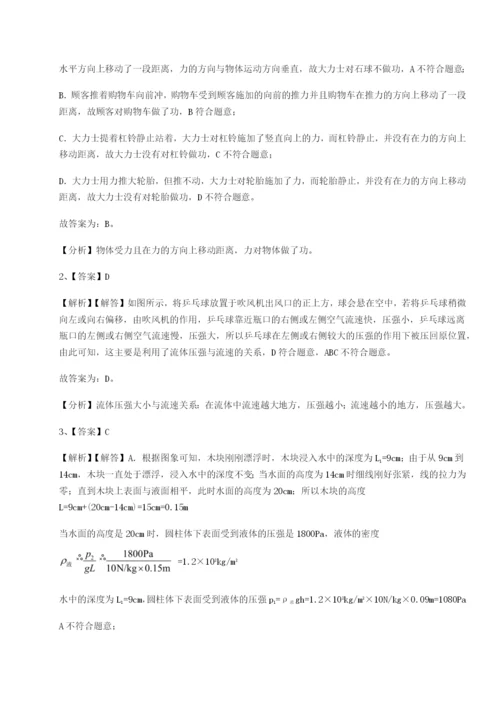强化训练广东江门市第二中学物理八年级下册期末考试综合训练试卷（附答案详解）.docx