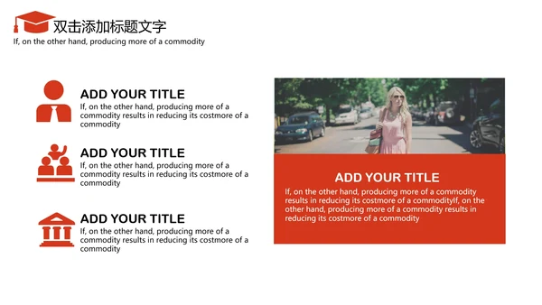 红色大学生职业规划PPT