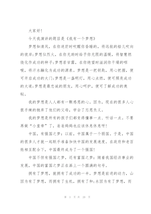 幼儿园升旗仪式演讲稿.docx