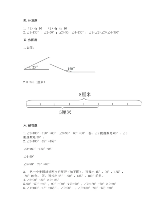 北京版四年级上册数学第四单元 线与角 测试卷带答案（考试直接用）.docx