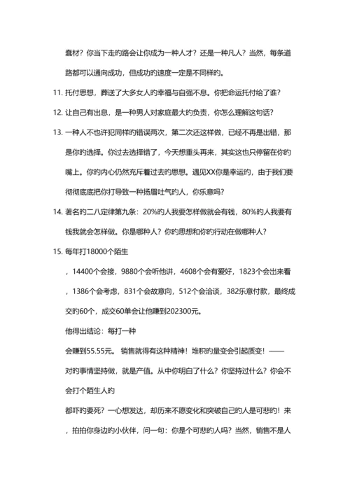 2023年创意型面试问题.docx