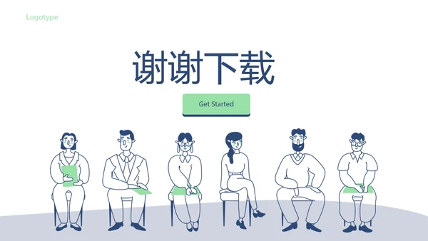公务员面试培训工作总结商务通用PPT动态模板