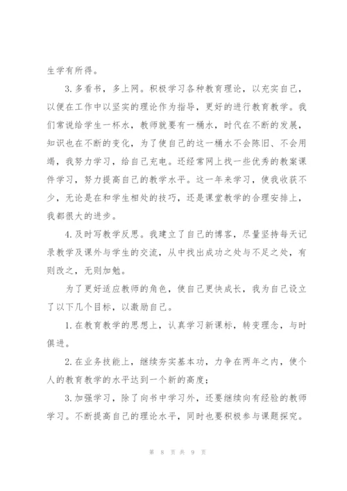 青年新教师工作总结范文.docx