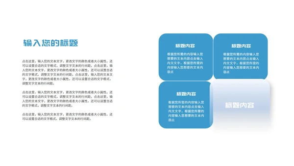 简约风蓝色几何图形项目进度工作报告PPT模板