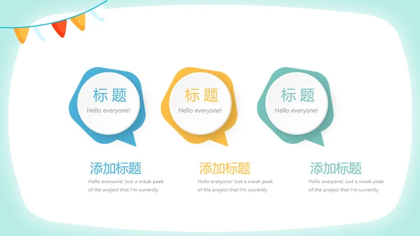 卡通可爱宝宝母婴婴儿护理中心医院社区讲座保健中心早教宣传PPT