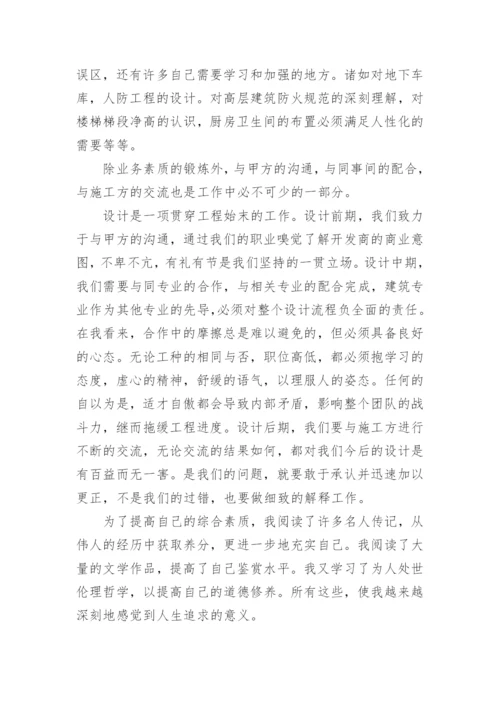 建筑设计师个人年度工作总结.docx