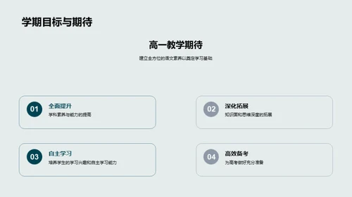 共筑语文新篇章