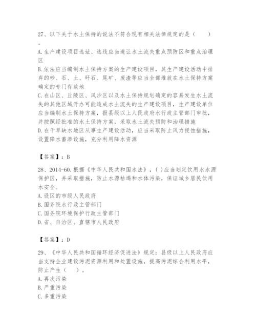 2024年环境影响评价工程师之环评法律法规题库及完整答案（必刷）.docx